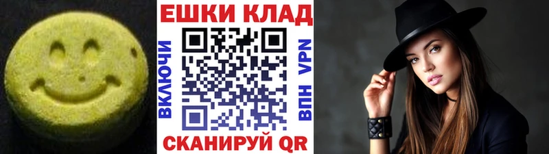 Экстази XTC  Иннополис 