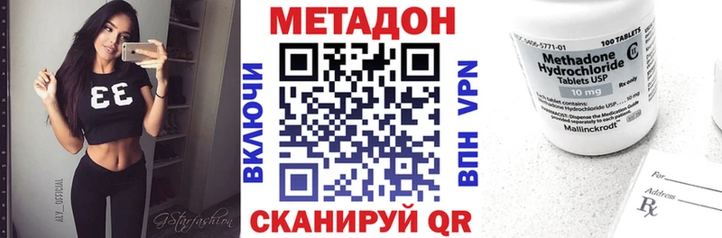 купить наркоту  Иннополис  кракен онион  МЕТАДОН мёд 